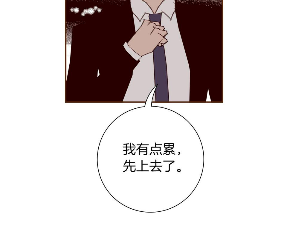 恋爱铃漫画,第192话 练习28图