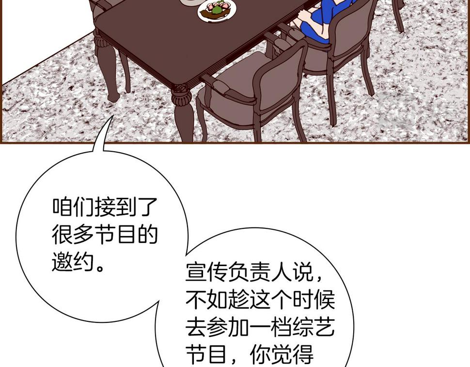 恋爱铃漫画,第192话 练习39图