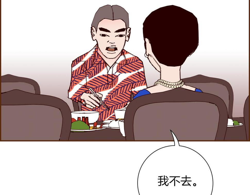 恋爱铃漫画,第192话 练习64图