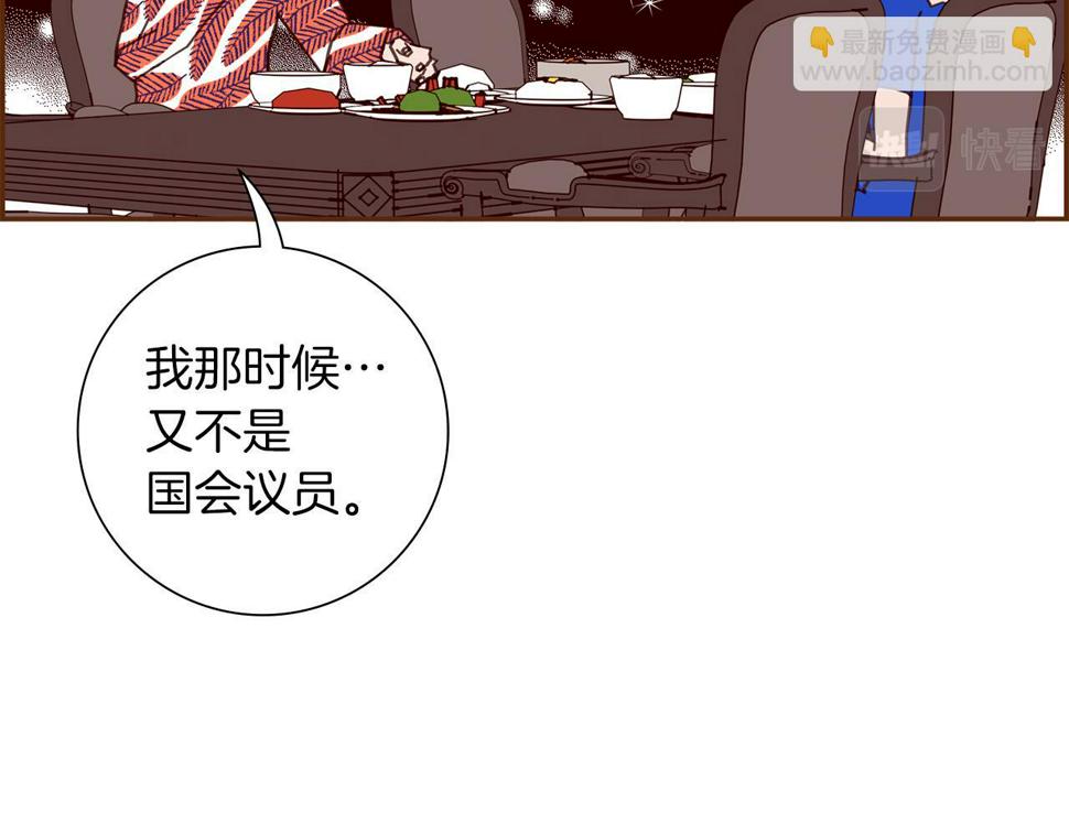 恋爱铃漫画,第192话 练习73图