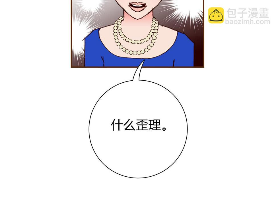 恋爱铃漫画,第192话 练习79图