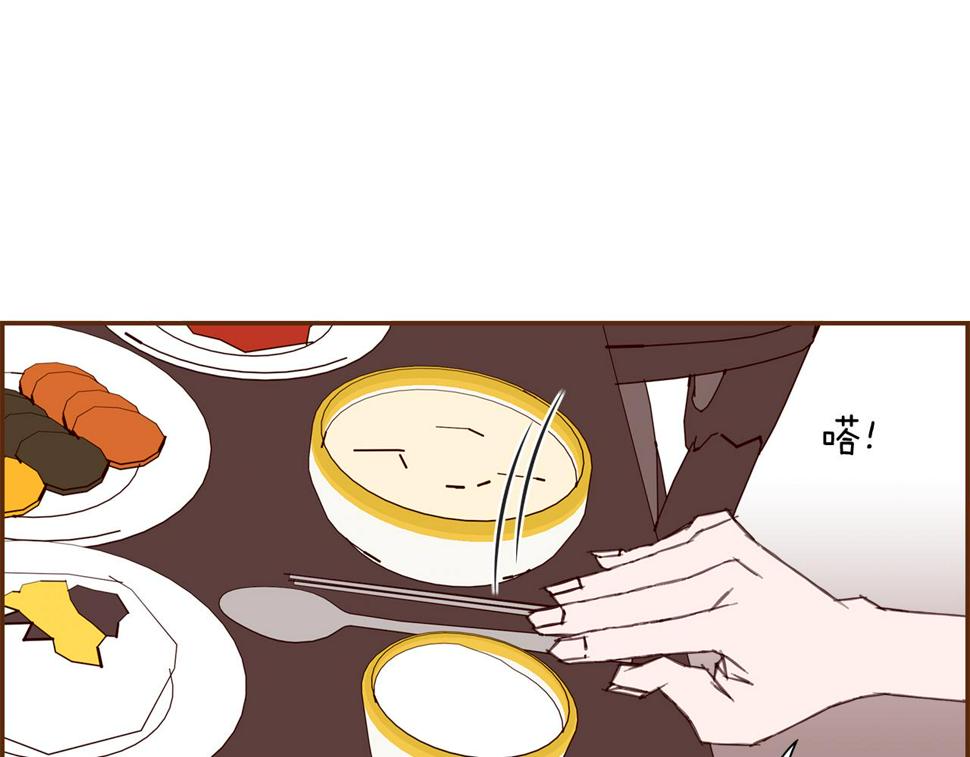 恋爱铃漫画,第192话 练习84图