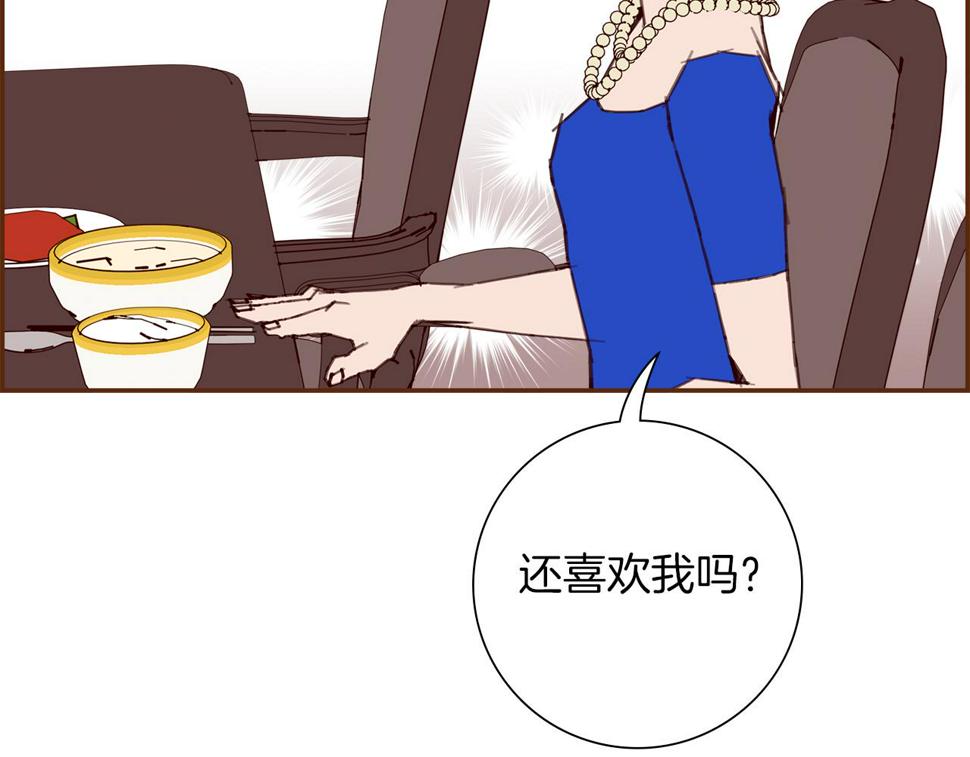 恋爱铃漫画,第192话 练习87图