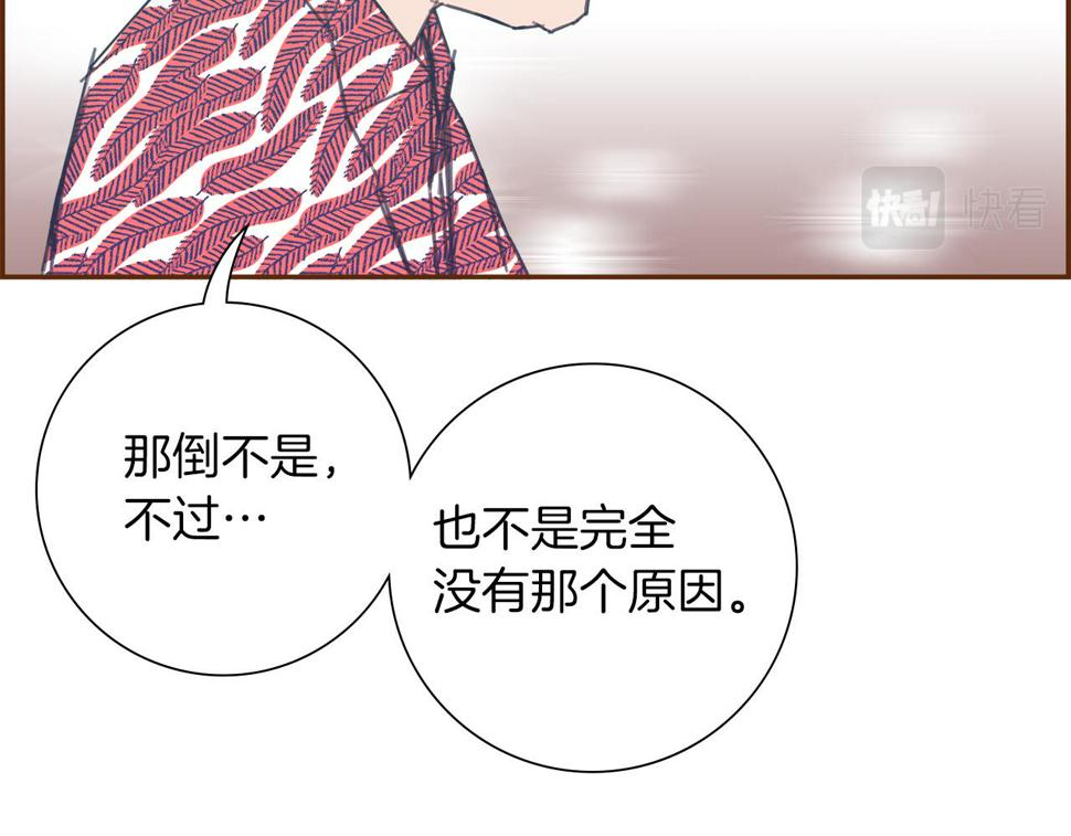 恋爱铃漫画,第192话 练习93图