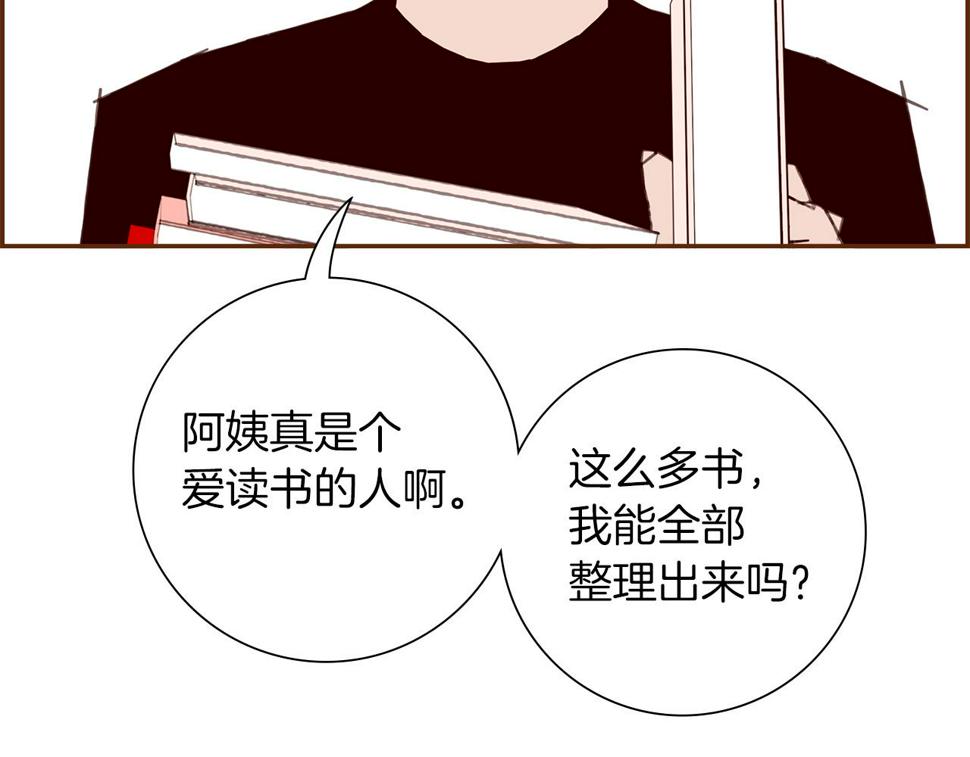 恋爱铃漫画,第193话 两个圆10图