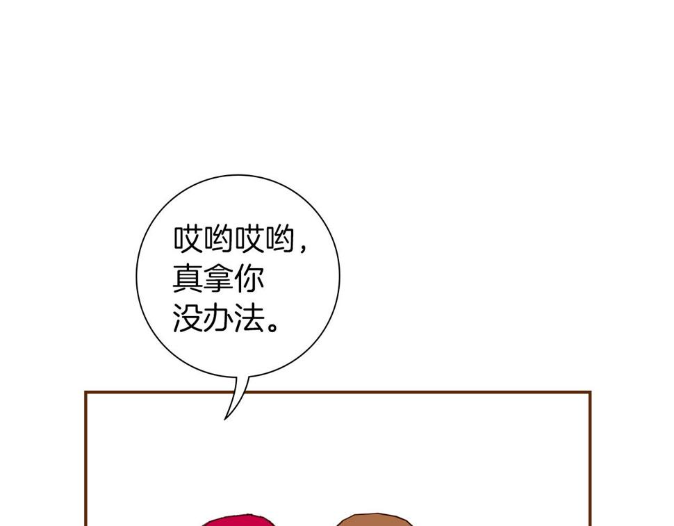 恋爱铃漫画,第193话 两个圆184图