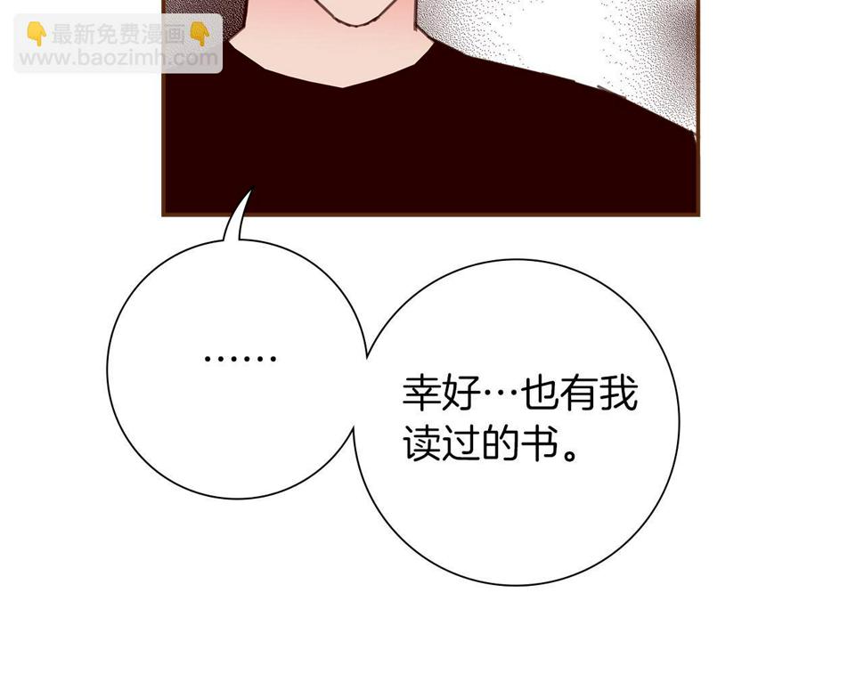 恋爱铃漫画,第193话 两个圆18图