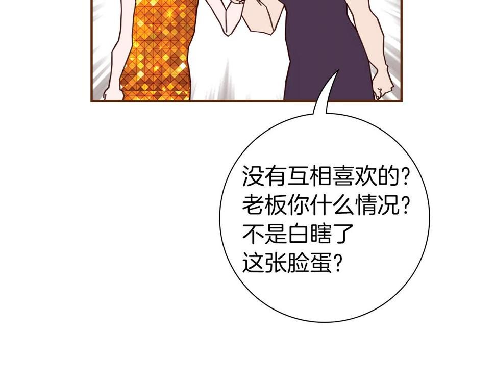 恋爱铃漫画,第193话 两个圆194图