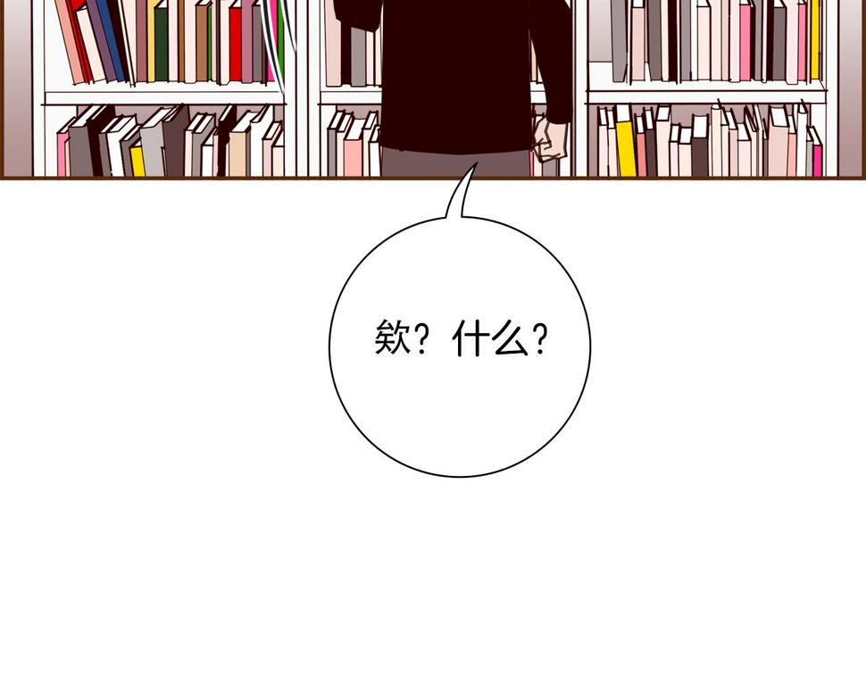 恋爱铃漫画,第193话 两个圆23图