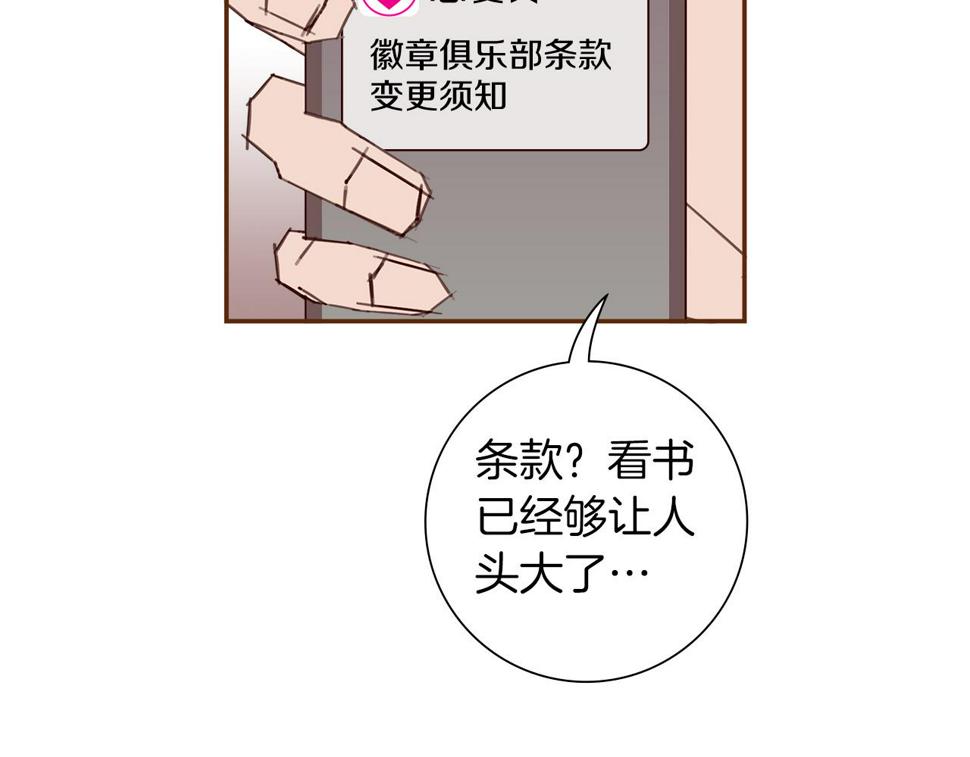 恋爱铃漫画,第193话 两个圆26图