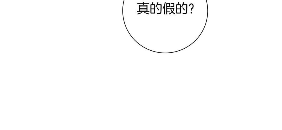 恋爱铃漫画,第193话 两个圆30图