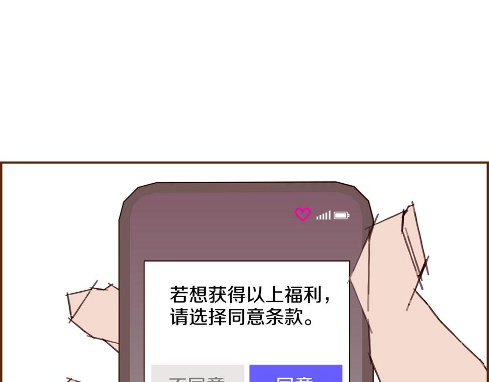 恋爱铃漫画,第193话 两个圆31图