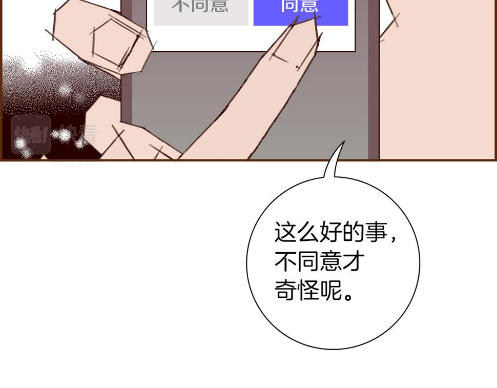 恋爱铃漫画,第193话 两个圆32图