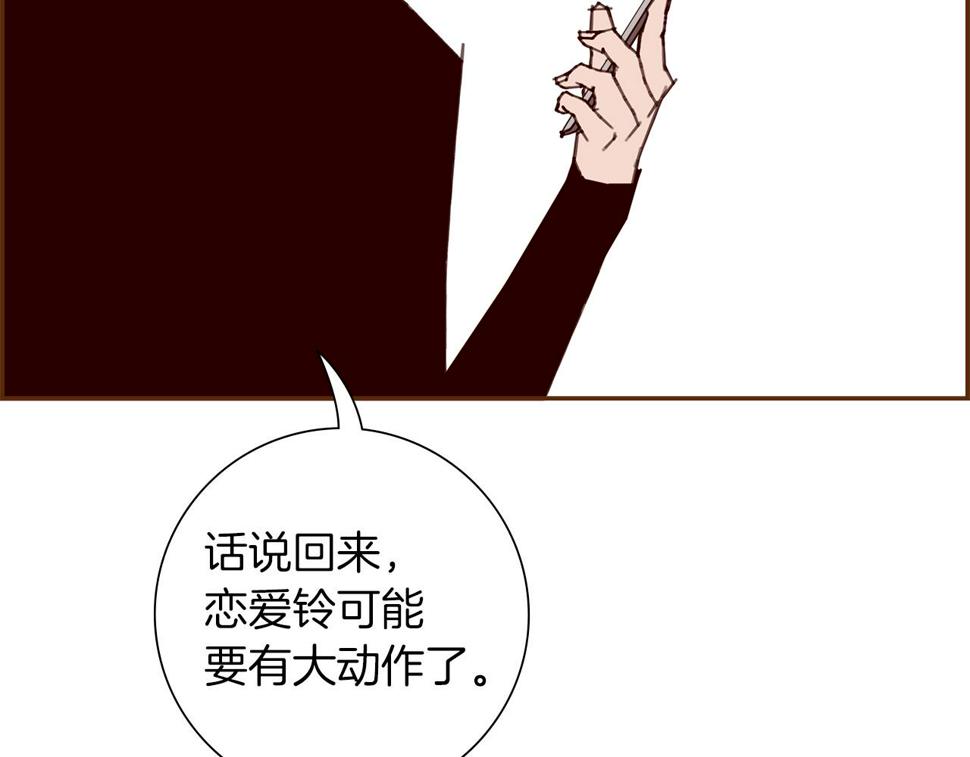 恋爱铃漫画,第193话 两个圆35图