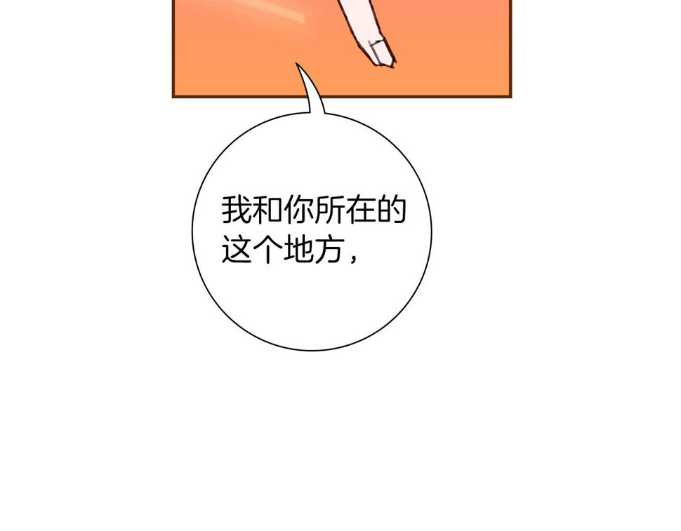 恋爱铃漫画,第193话 两个圆44图