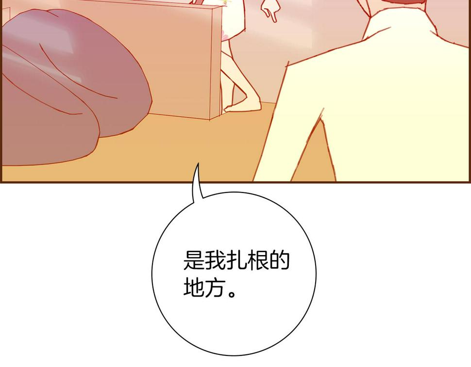 恋爱铃漫画,第193话 两个圆47图