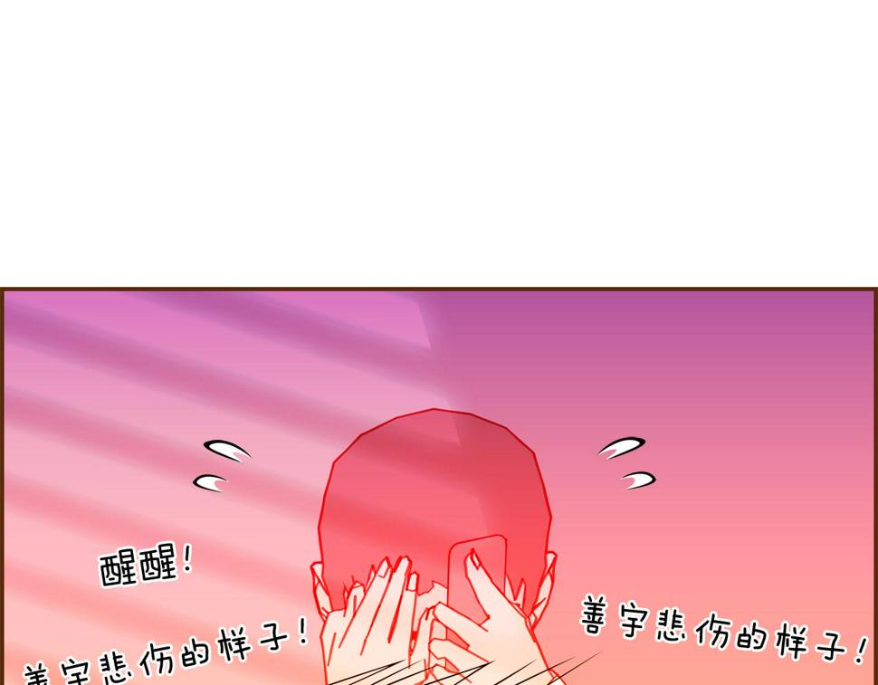 恋爱铃漫画,第193话 两个圆58图