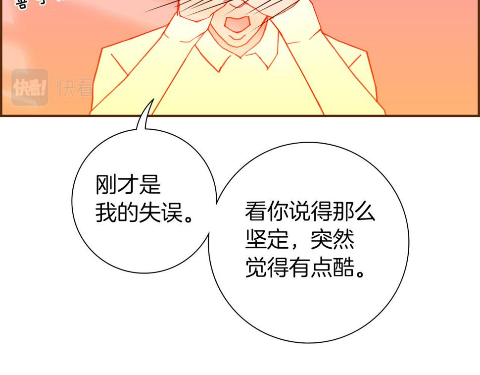 恋爱铃漫画,第193话 两个圆59图