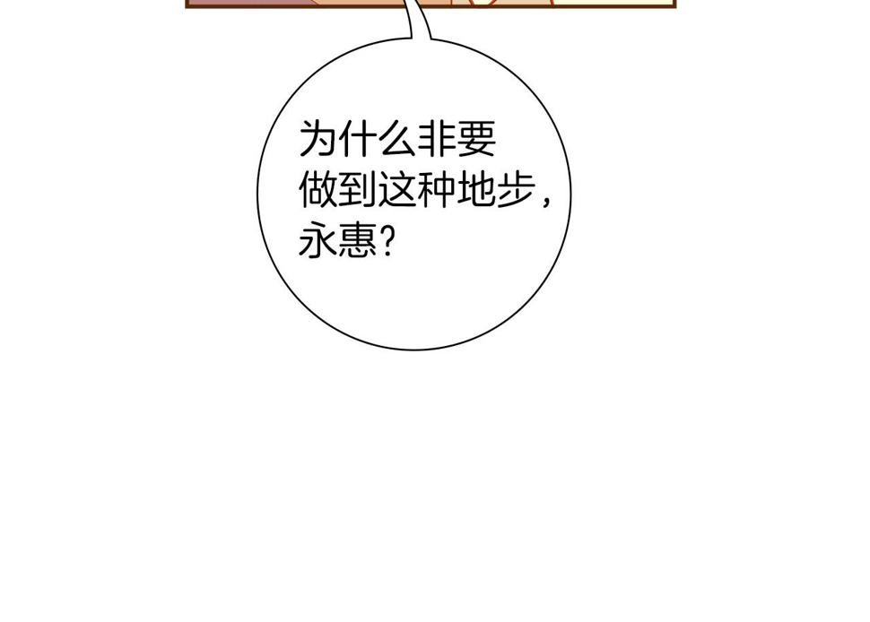 恋爱铃漫画,第193话 两个圆62图