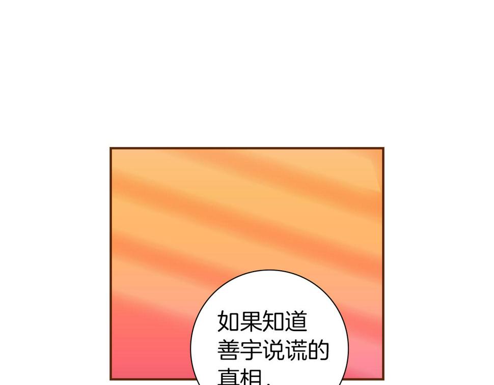 恋爱铃漫画,第193话 两个圆63图