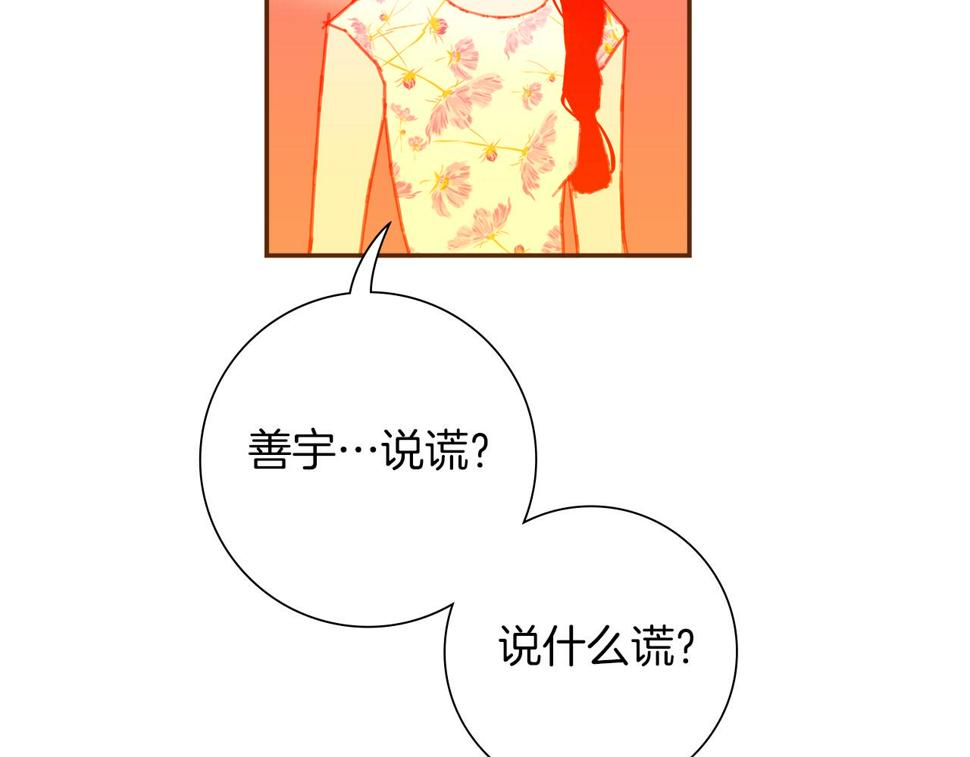 恋爱铃漫画,第193话 两个圆69图