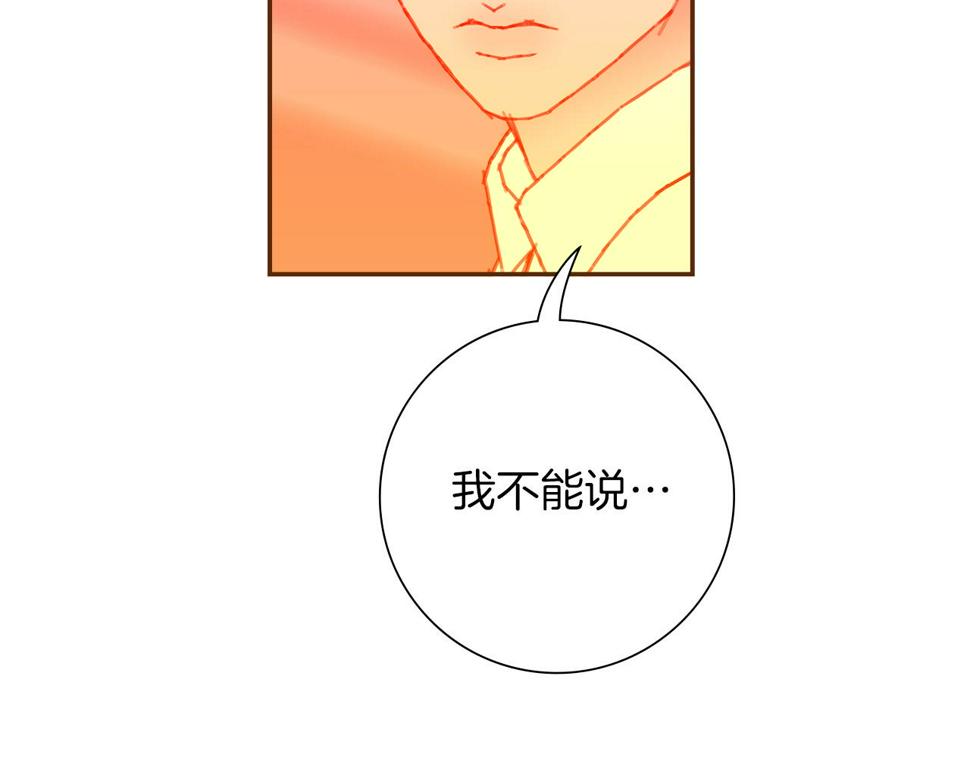 恋爱铃漫画,第193话 两个圆72图