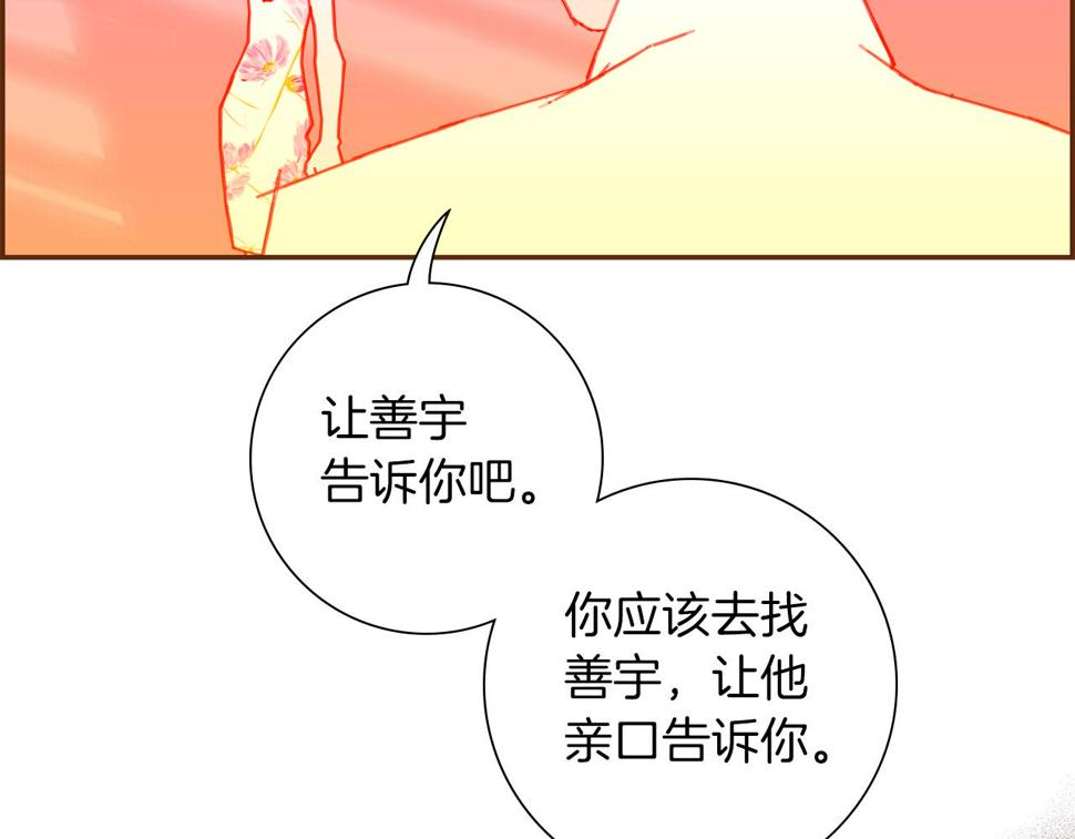 恋爱铃漫画,第193话 两个圆75图