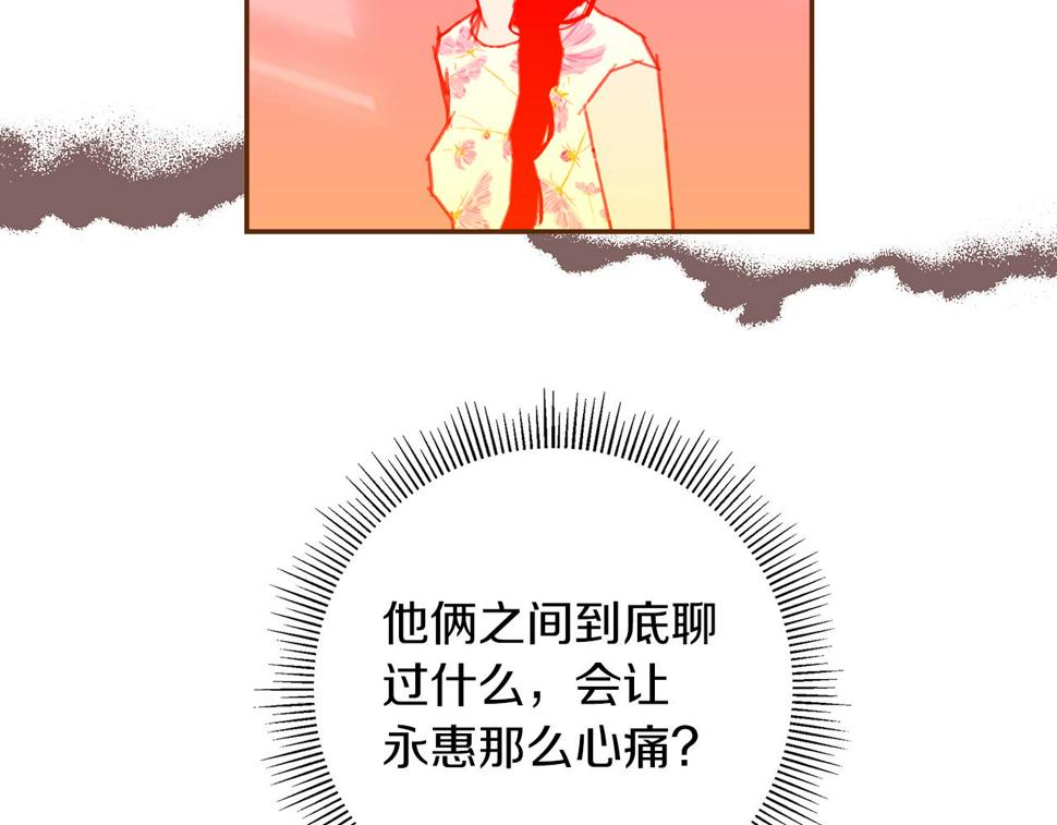 恋爱铃漫画,第193话 两个圆78图