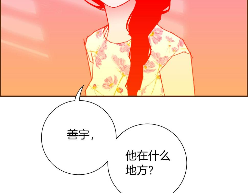 恋爱铃漫画,第193话 两个圆81图