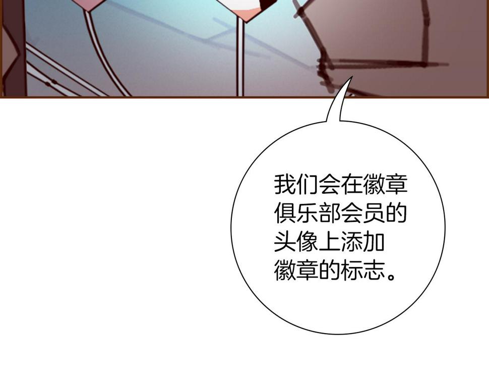 恋爱铃漫画,第194话 宇宙117图