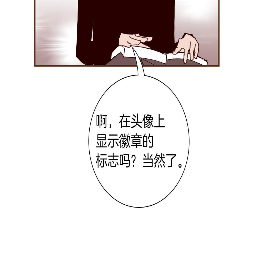 恋爱铃漫画,第194话 宇宙123图