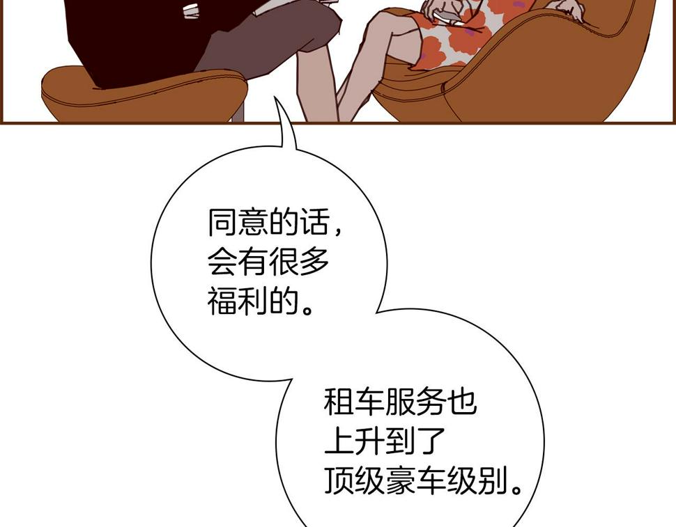 恋爱铃漫画,第194话 宇宙126图