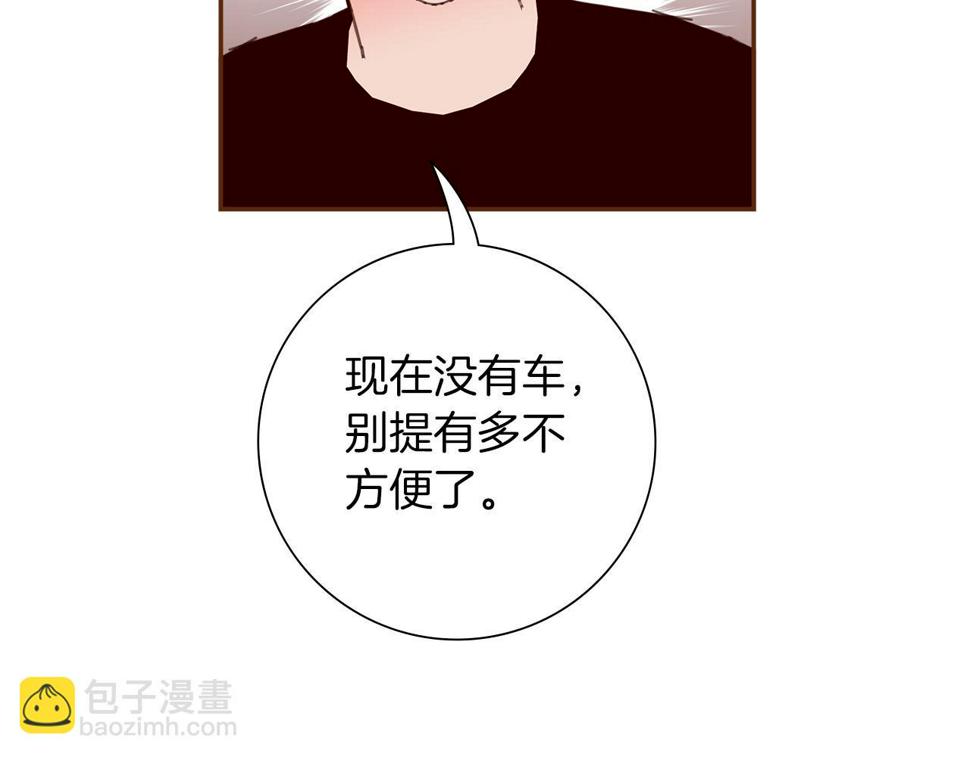 恋爱铃漫画,第194话 宇宙129图