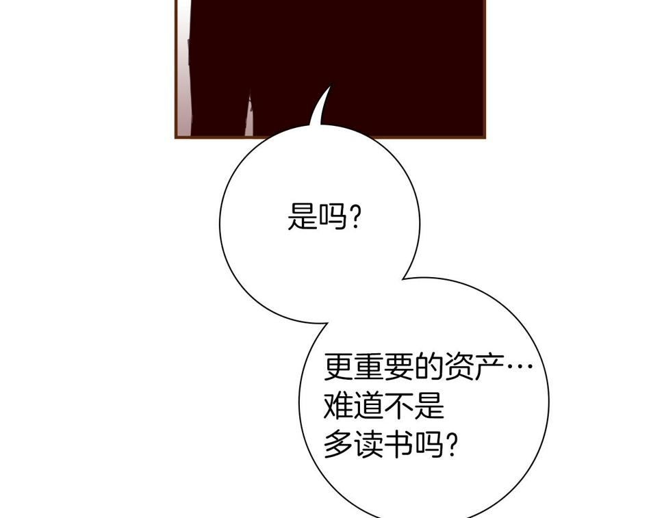 恋爱铃漫画,第194话 宇宙138图