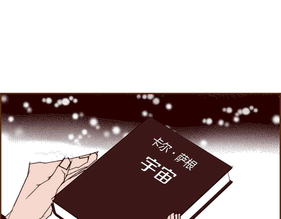 恋爱铃漫画,第194话 宇宙145图