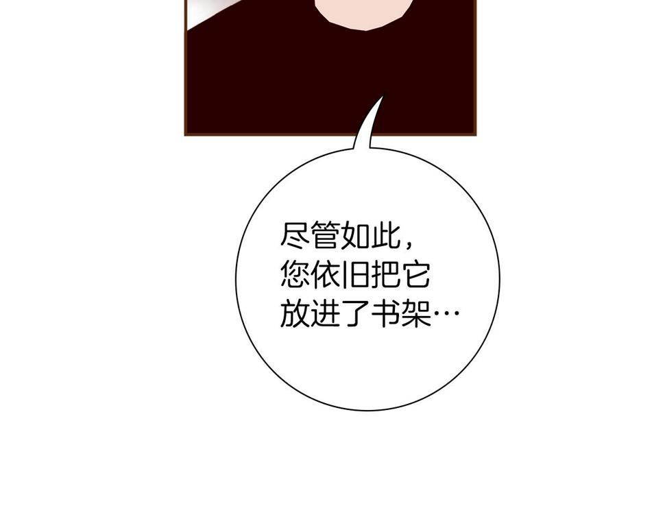 恋爱铃漫画,第194话 宇宙167图