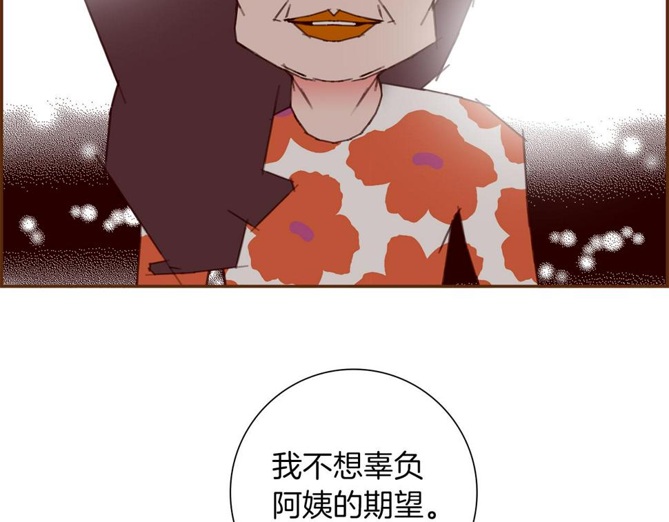 恋爱铃漫画,第194话 宇宙173图