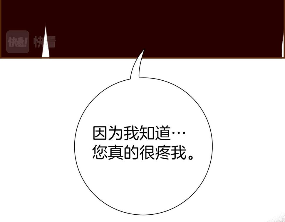 恋爱铃漫画,第194话 宇宙177图