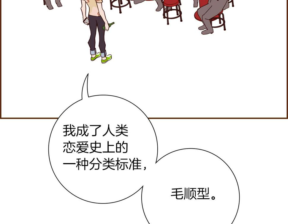 恋爱铃漫画,第194话 宇宙190图