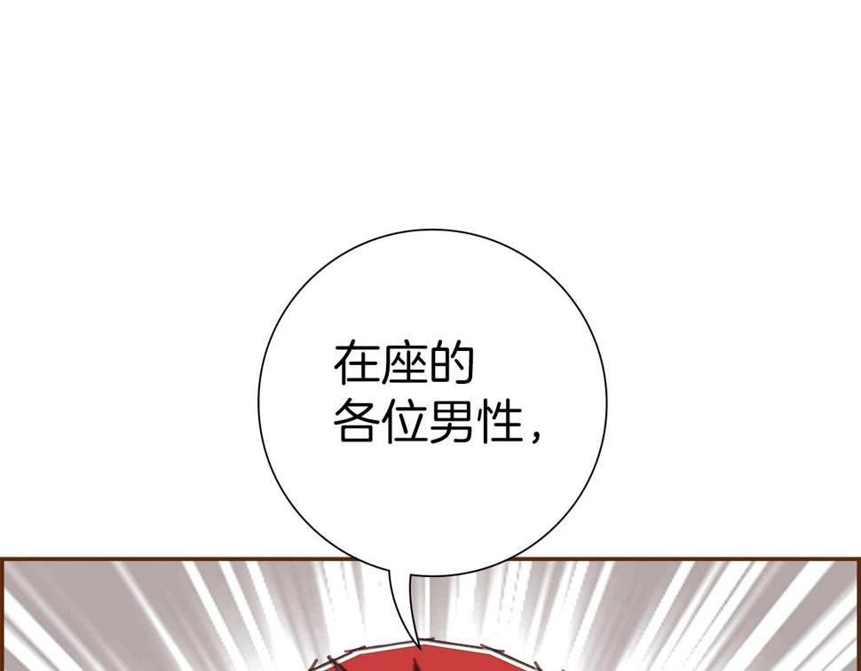 恋爱铃漫画,第194话 宇宙192图