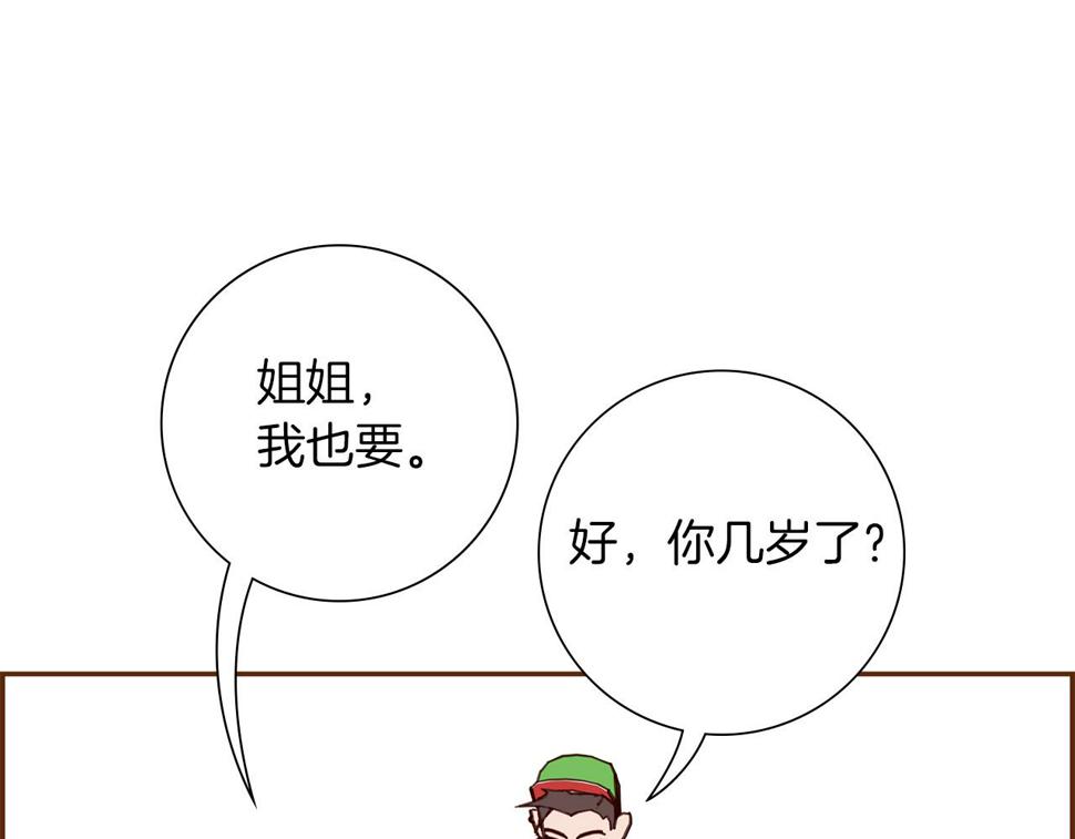 恋爱铃漫画,第194话 宇宙206图