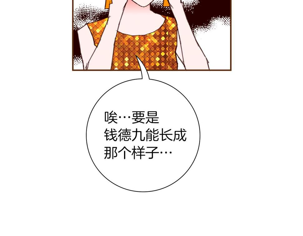 恋爱铃漫画,第194话 宇宙20图