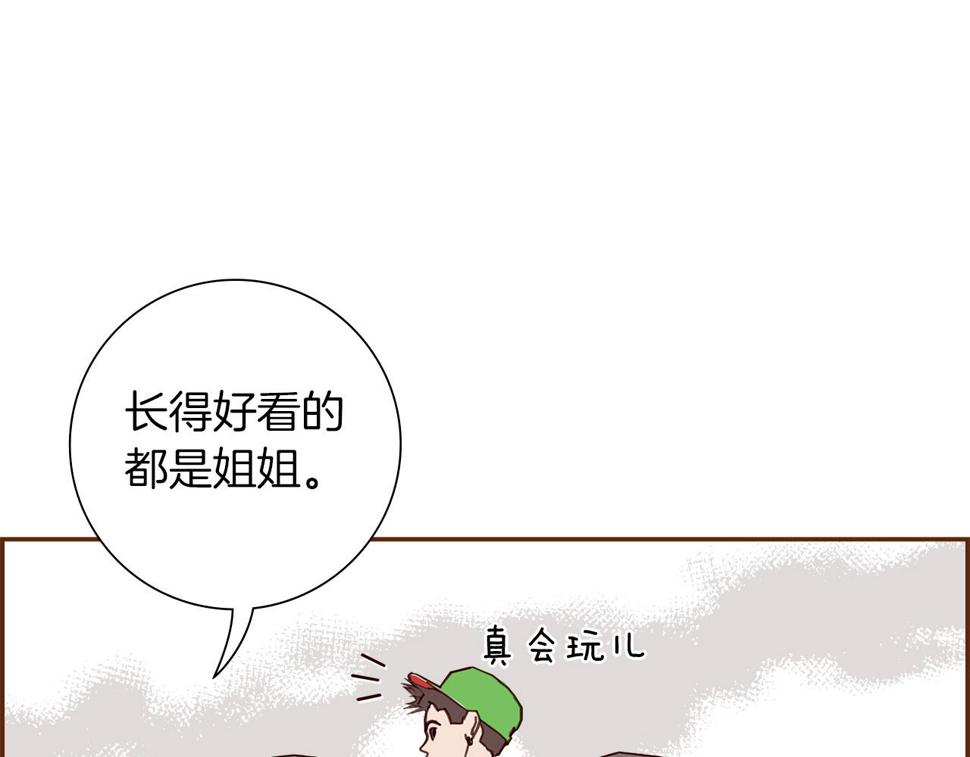 恋爱铃漫画,第194话 宇宙212图