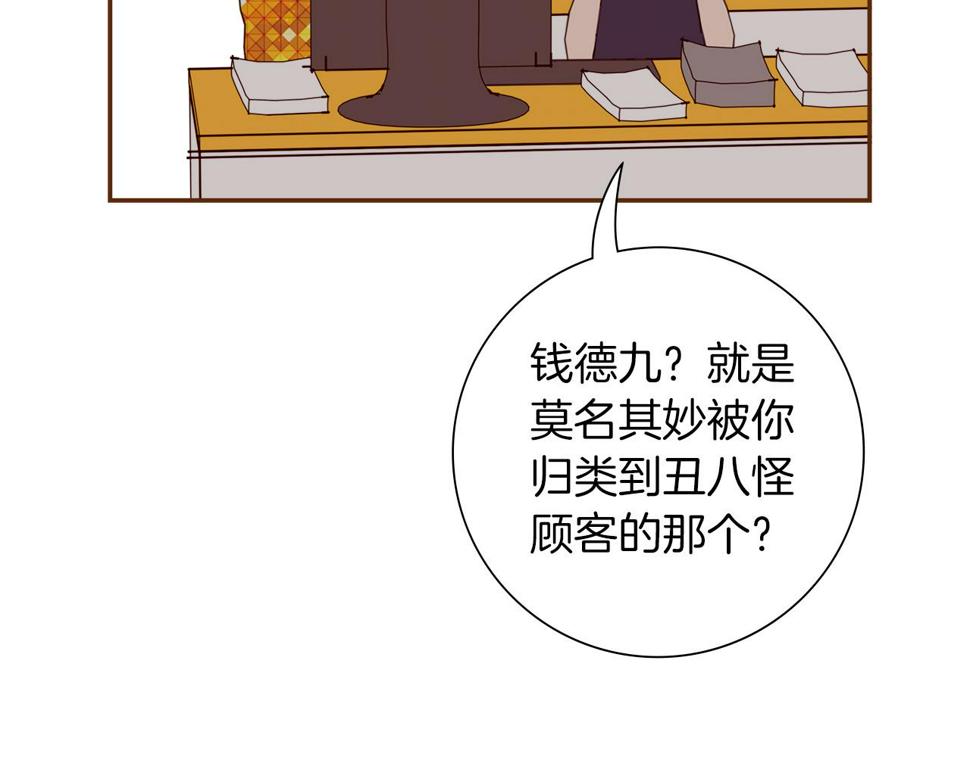 恋爱铃漫画,第194话 宇宙23图