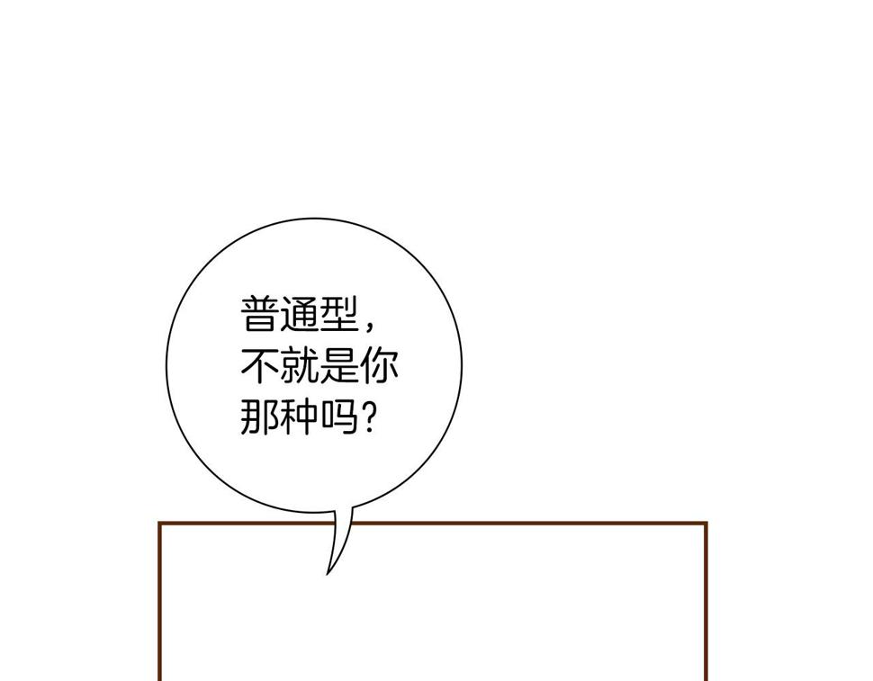 恋爱铃漫画,第194话 宇宙34图