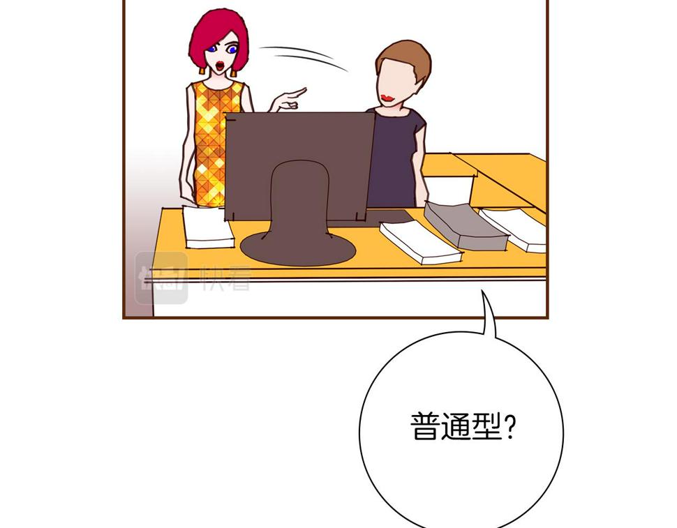 恋爱铃漫画,第194话 宇宙35图