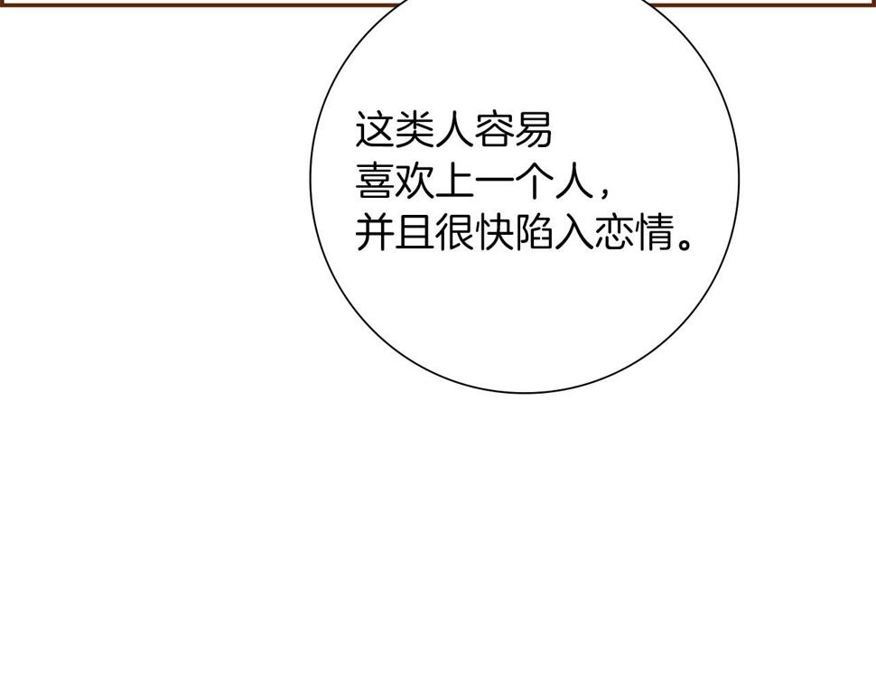 恋爱铃漫画,第194话 宇宙42图