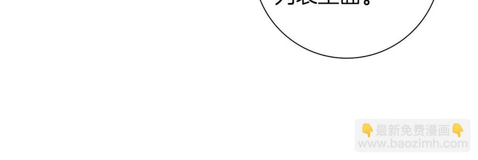 恋爱铃漫画,第194话 宇宙45图