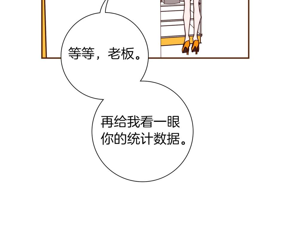 恋爱铃漫画,第194话 宇宙68图