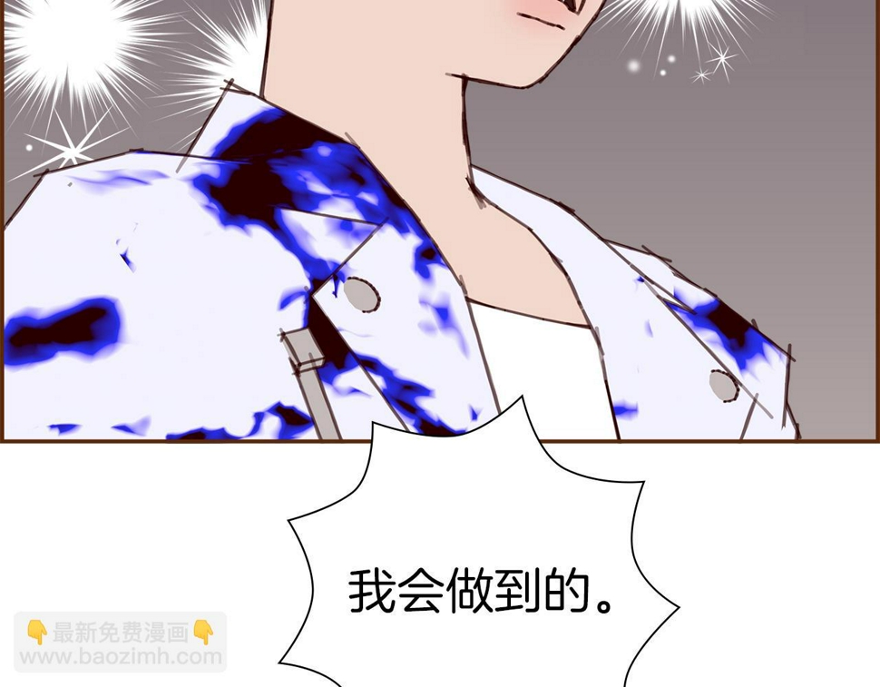 恋爱铃漫画,第195话 排行榜122图